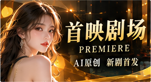 开篇故事橱窗主题视觉